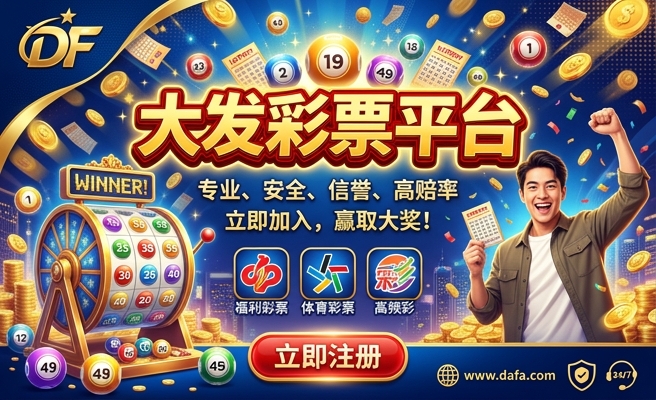香港彩票网站大全