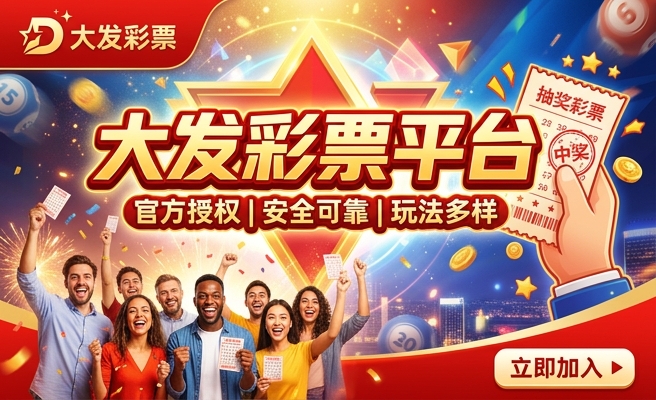 大发彩官网app下载安装苹果