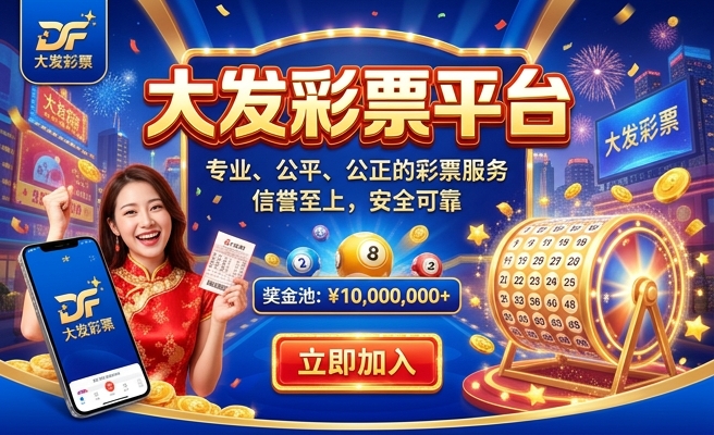 大发云 彩神88App