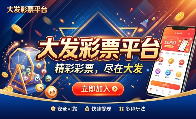 足球赛在哪下注