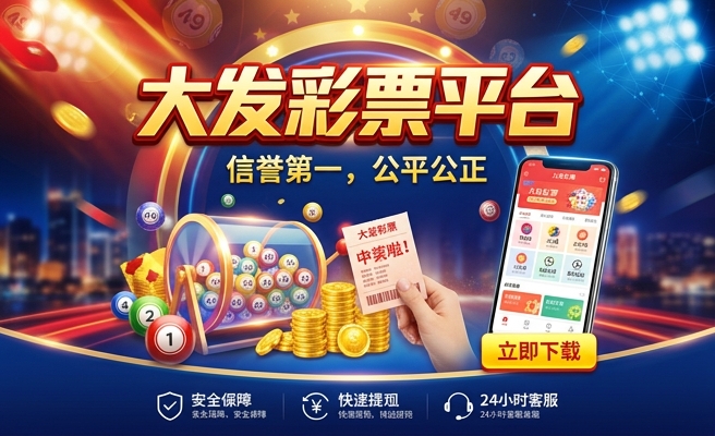 大发竞彩专栏8